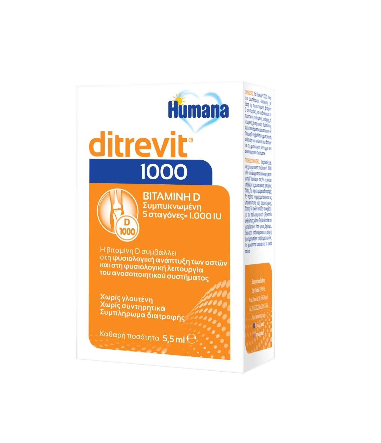 humana-ditrevit-1000-vitamini-d-se-stagones-5-5ml-4031244003171-olgaspharmacy