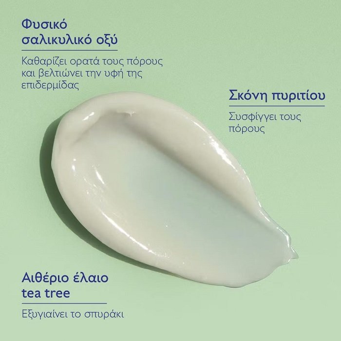 3522930005025-Caudalie-Vinopure-Salicylic-Spot-Solution-Κρέμα-Προσώπου-κατά-της-Ακμής-&-της-Ερυθρότητας-με-Νιασιναμίδη-15ml-olgaspharmacy