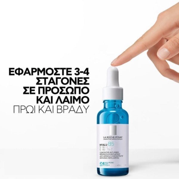 3337875920582-La-Roche-Posay-Hyalu-B5-Suractivated-Serum-Αντιρυτιδικός_Ορός-για-Επανόρθωση-&-Αναπλήρωση-30ml-olgaspharmacy