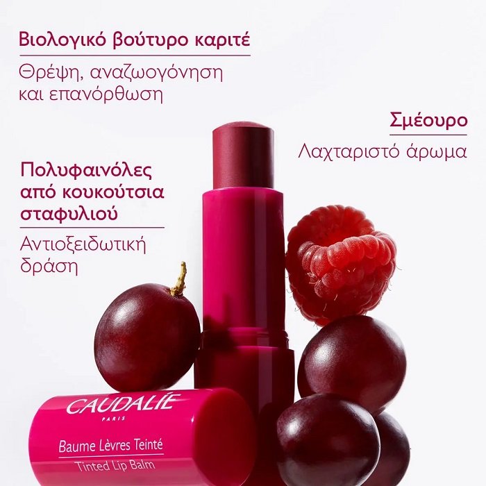 3522930005087-Caudalie-Vinotherapist-Tinted-Lip_Balm-Ενυδατικό-Στικ-για-τα-Χείλη-με-Χρώμα-&-Άρωμα-Σμέουρου-4.5gr-olgaspharmacy