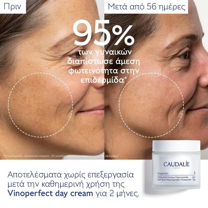 3522930004646-Caudalie-Vinoperfect-Dark-Spot-Niacinamide-Moisturizer-Day-Cream-Refill-Κρέμα-Ημέρας-κατά-των-Κηλίδων-σε-Δοχείο-Αναπλήρωσης_50ml-olgaspharmacy