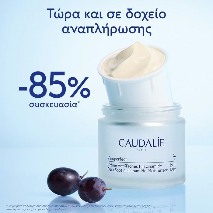 3522930004646-Caudalie_Vinoperfect-Dark-Spot-Niacinamide-Moisturizer-Day-Cream-Refill-Κρέμα-Ημέρας-κατά-των-Κηλίδων-σε-Δοχείο-Αναπλήρωσης-50ml-olgaspharmacy