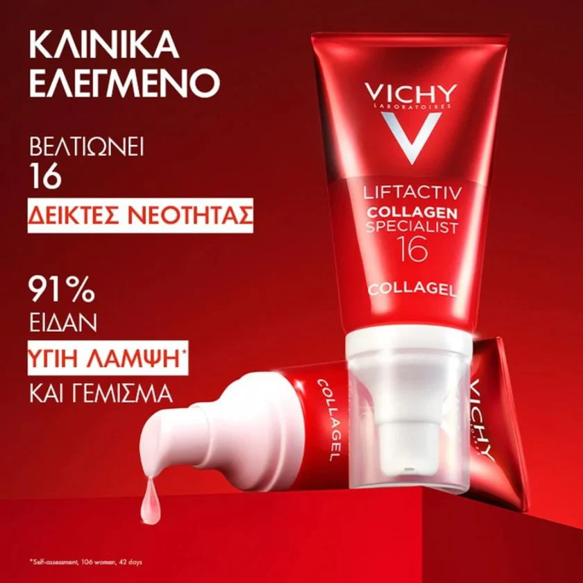 3337875945851-Vichy-Liftactiv-Collagen_Specialist-16-Collagel-Glow-Boosting-Gel-Τζελ-Αναζωογόνησης-για-Λάμψη-&-Ενίσχυση-του-Κολλαγόνου-50ml-olgaspharmacy